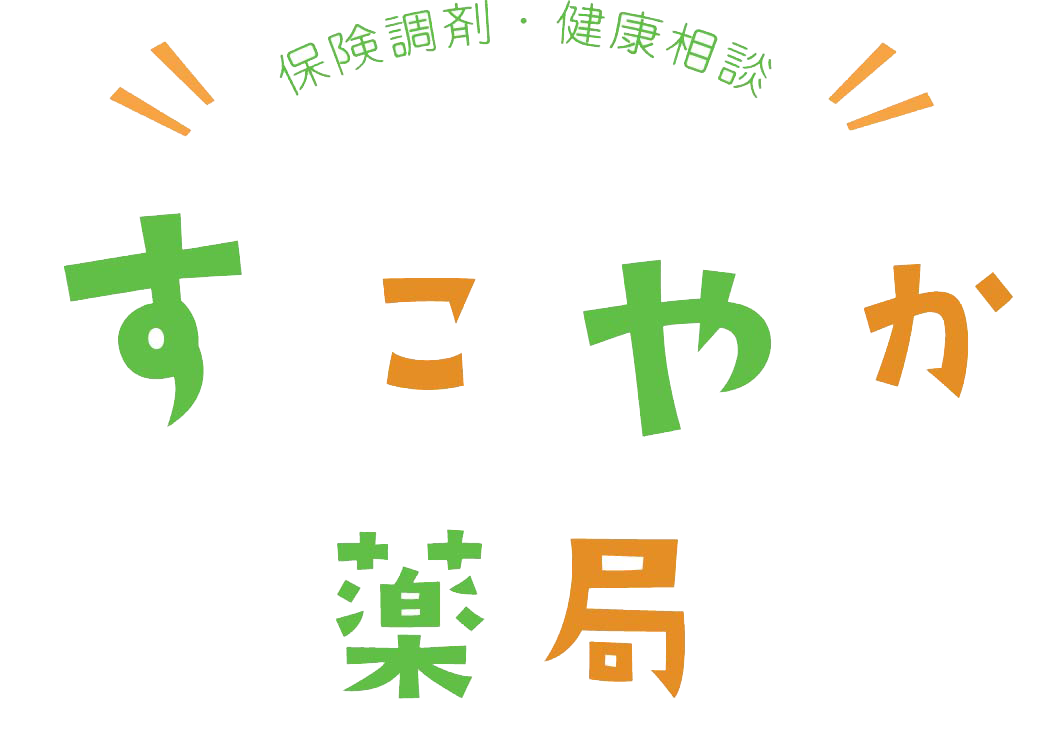 神崎川駅すぐすこやか薬局